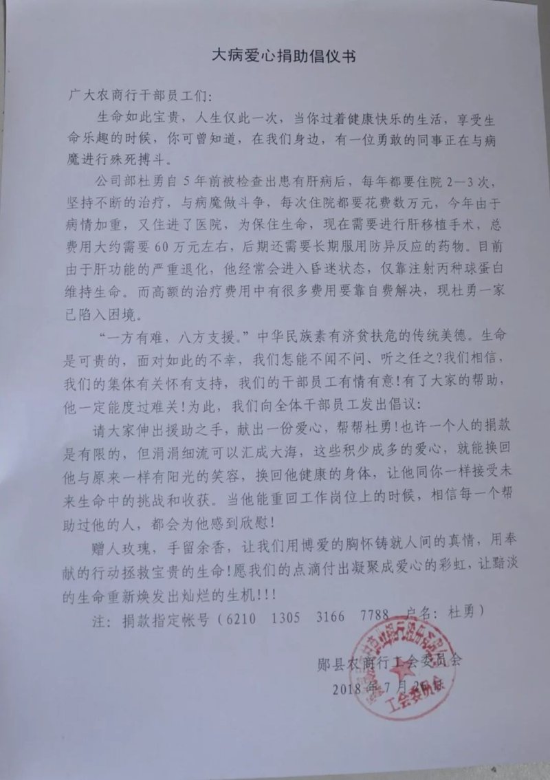 肾移植救助:如何选择最合适的途径