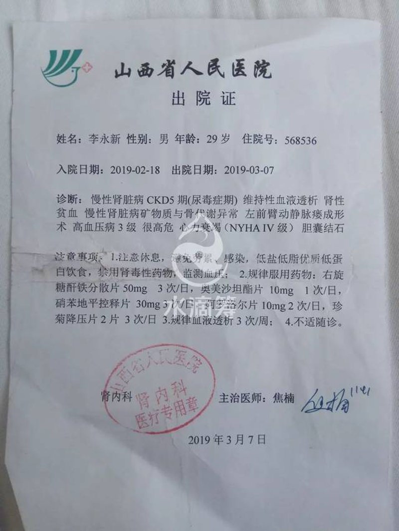 移植手术费用援助——为生命架起希望之桥